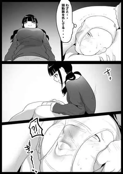 [The Nation of Head Scissors (Toppogi)] Nioizeme ga Nigate na Ore ga, Dogitsui Manshuu Onna ni ProWres Waza o Kimerarete, Kane o Mushiritorareru Hanashi