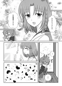 ねこかわっ!