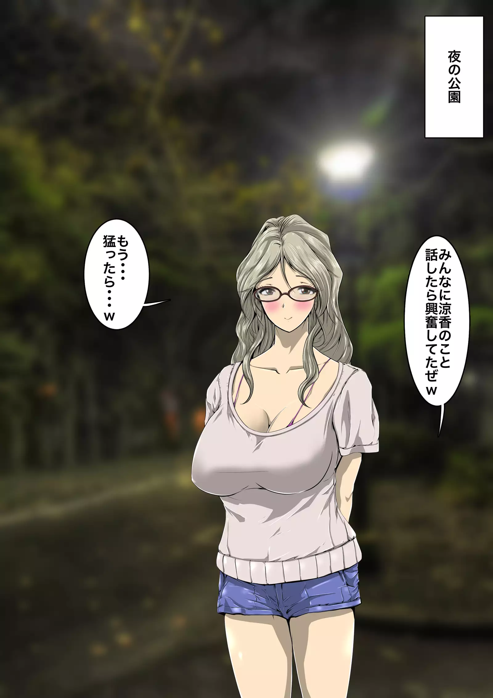 Majime Megane ￫ CHANGE ￫ Gyaru Bitch ￫ Konna no Oboetara mou!