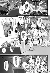 (C92) [LAMINARIA (Shiokonbu)] Cinderella Another (THE IDOLM@STER CINDERELLA GIRLS) [Chinese] [无毒汉化组]
