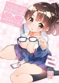 [A-WALKs (Fujishima Sei1go)] Futsukano wa Wotakare no Megane o Toru. 2 (Saenai Heroine no Sodatekata) [Digital]