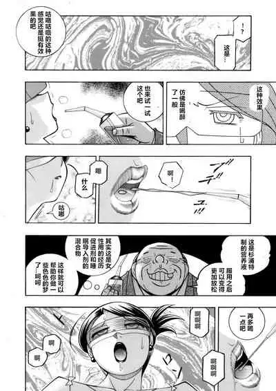 [Chuuka Naruto] Bijin Shachou Yuki ~Mitsuyaku no Nikusettai~ Ch. 1-5 [Chinese] [村长个人汉化]