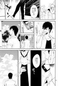 (C87) [Marshmallow Kyoudan (Tenkawa Ai)] Uruwashi no Vinca Major