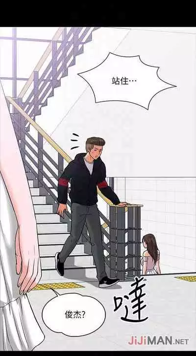 【周日连载】教授,你还等什么?(作者:madstart&耀安) 第1~17话