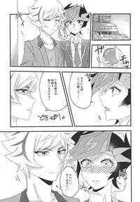 (Sennen Battle Phase 22) [Gladiolus (Ametori)] Unmei ni oborete (Yu-Gi-Oh! VRAINS)