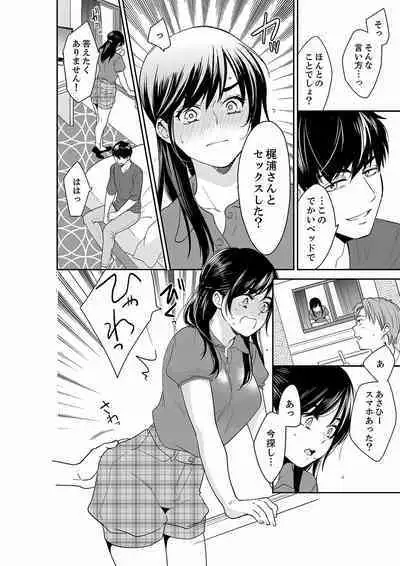 [Toiro] Anata no Otto, Netotte masu. ~Shinya no Esthe de Nurunuru Sounyuu 21-38