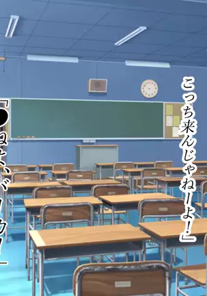 Aku no Soshiki no Onna Kanbu-sama ~Netorare Sekai Seifuku~