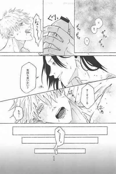 Kono Omoi o Jikaku Shite kara