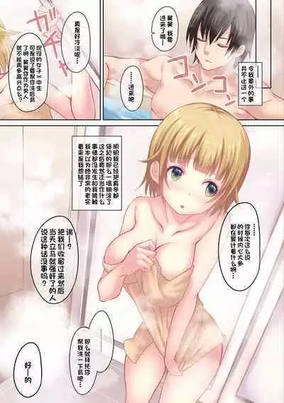 [Seven Days Holiday (Shinokawa Arumi, Koga Nozomu)] Ane no Kawari ni Namaiki na Futago Shimai o Saikyouiku? [Chinese] [一只麻利的鸽子汉化] [Digital]