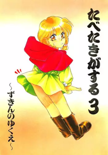 Koro-chan ga Chieri de Onanie Suru Usui Hon
