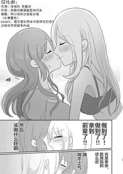 [Tanu Choco (Akasa Tanu)] Otagai Hajimete | 互相都是第一次 (Usamin Heart) (THE IDOLM@STER CINDERELLA GIRLS) [Chinese] [透明声彩汉化组] [Digital]