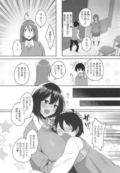 Ano Hi Mita Kimi no Kao o Boku wa Mada Mitenai