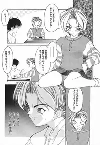 [Fumizuki Kou] Kimi ni Deaete