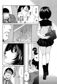 [佐野タカシ] 黑色水手服 黒いセーラー服 [第1-6話] [Chinese] [咩咩咩漢化组]