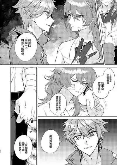 (Kami no Eichi) [Akanko Honsha (Marimo Shachou)] Joudou Shinshoku (Genshin Impact) [Chinese] [转尾巴猫汉化]