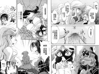 [Nagisa Minami] Doutei Tanteidan Series Kaitou Jukujo Kuroageha | 童貞偵探團系列作品 快盜熟女 神秘黑蝴蝶 [Chinese]