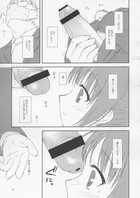 (C67) [FlavorGraphics* (Mizui Kaou)] From Shinyokohama To Akihabara (Shuukan Watashi no Oniichan)