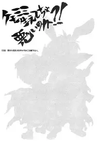 (C72) [J.O.C e.go!! (Midori Kouichi)] Kemomimi Haetecha Warui no ka!? (Tengen Toppa Gurren Lagann)