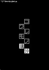 (C87) [Kusari Caterpillar (Yoshiron)] Kowaremono:Risa + Paper | Fragile: Risa + Paper [English] {doujin-moe.us}