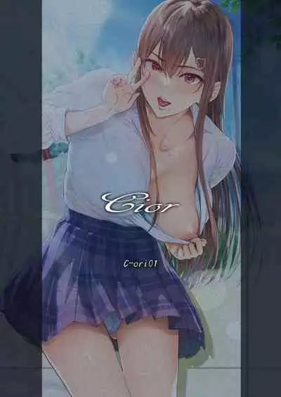 [Cior (Ken-1)] Kajitsu C-ori01 [Chinese] [转尾巴猫汉化组] [Digital]