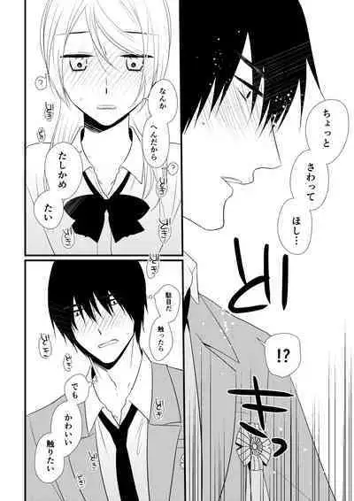 Itsuki to Yuusei