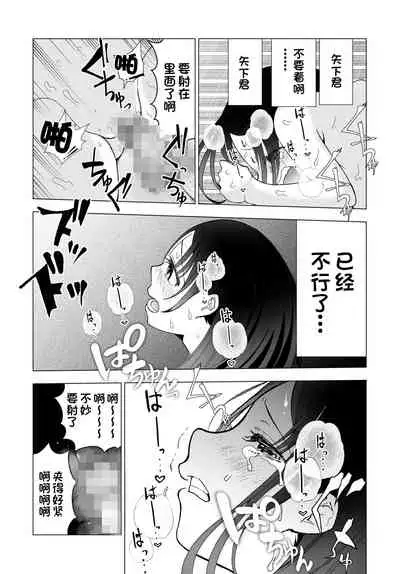 Netorare JK Gravure Idol