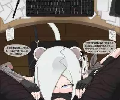 shirayuki and Serving under the table