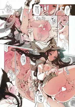 サキュラの磔刑