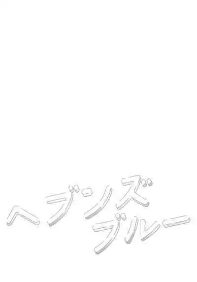 (C104) [PoyoPoyoSky (Saeki Sola)] Heaven's Blue (Blue Archive) [Chinese] [阿庆个人汉化]