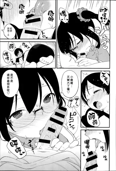 [Sagano Yuuji] Sensei, Gaman Dekinai. | 老師，按捺不住了。 (COMIC Anthurium 019 2014-11) [Chinese] [夢中璞影個人漢化]