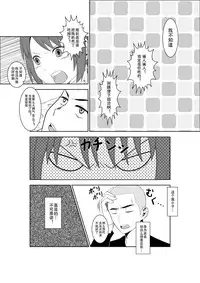 [Isamura] Higeki no Heroine no Nichijou 5 [Chinese] [沒有漢化]