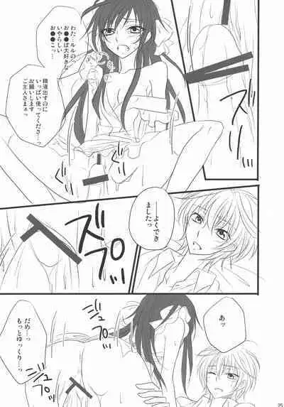 [prymary (Takase Hiroe)] Suzaku x (Zero♂+Lulu♀)!! (Code Geass: Lelouch of the Rebellion)