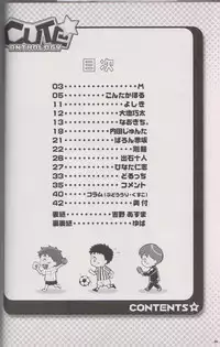 (CUTE☆5) [CUTE Jimu Kyoku (Various)] Cute Anthology