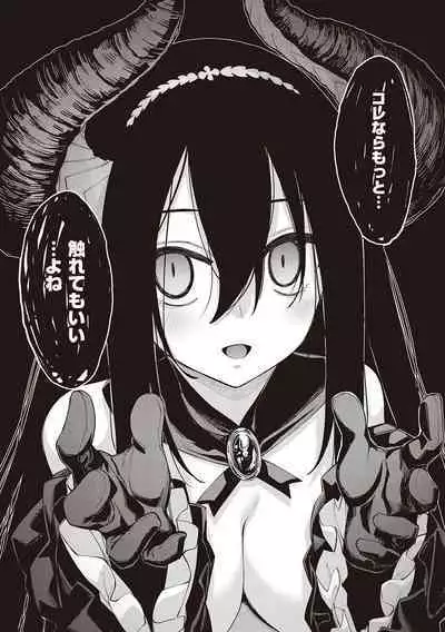 Isekai Kita node Sukebe Skill de Zenryoku Ouka Shiyou to Omou - try all my might to enjoy it with my 2 + Digital Tokusouban Gentei Tokuten