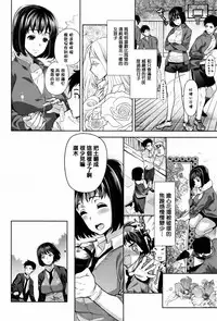 [Ohkami Ryosuke] Furete Haitte Tokeatte... [Chinese] [篆儀通文書坊漢化]