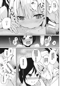 (C92) [Amamitu Hakushi (Amamitu Kousuke)] Mokou Onee-chan to Shota ga Ecchi Suru Hon 4 (Touhou Project) [Chinese] [CE家族社]
