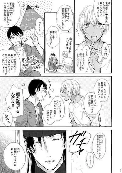 Jouzu ni AkaAmu Dekiru Kana!?