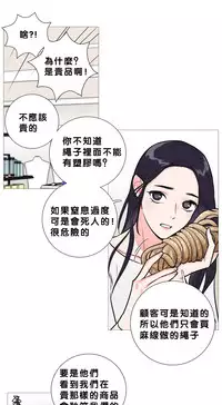 [The Jinshan] Sadistic Beauty | 虐美人 Ch.1-46[Chinese] [17+沒有漢化]