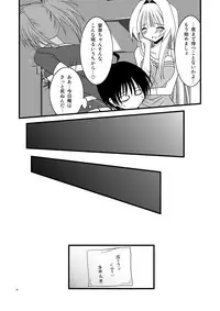 [valssu (Charu)] G.Y VI -Seto no Hanayome SP4- (Seto no Hanayome) [Digital]