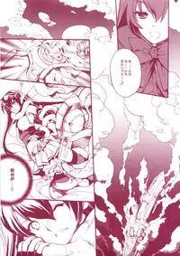 (COMIC1☆8) [Hanzai Tengoku (Hasei Agana)] KanMusu H Colle ■ Arpeggio Collabo Event Hen ■ (Kantai Collection, Arpeggio of Blue Steel)