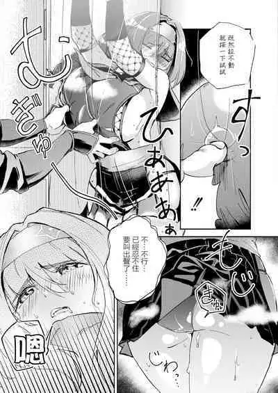 Kakushikiremasen! - Hide your oppai!