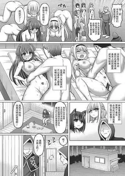 Jujutsushi ni Tensei Shita node Koujo Zenin Dorei ni Shite Mita Ch. 1-5