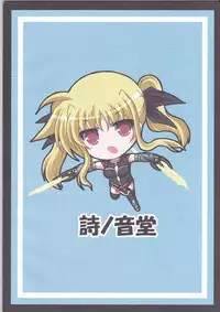 (C74) [Utanone Dou (Futaba Sion)] My Little Knight 2 (Mahou Shoujo Lyrical Nanoha)