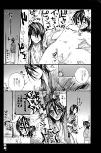 (C70) [DewDrop (Sakurai Kouki, Hattori Mitsuka, Irodori Usui)] Bindume Satougashi (Bleach)