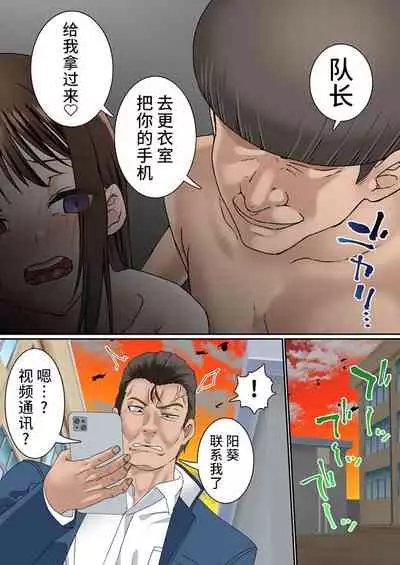 Netorare Onna Bas-bu Saimin × Choukyou Case: 1 Bijin Shushou