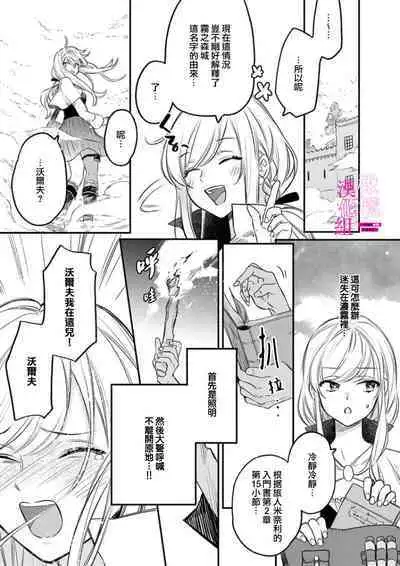 [ENVY]zettai i ka sa reru ero torappu danzyon～ kokou no kensi sama to watasi no bouken ki～01-02｜色情陷阱的地下城绝对会让你高潮的～高傲的剑士与我的冒险记～01-02 [Chinese] [橄榄汉化组]