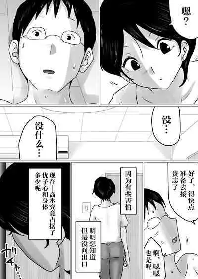 [Makoto Shiyaka] Netorase Jigoku. ~Smapho no Mukou de Anal Shojo o Soushitsu Shita Boku no Aisai~ [Chinese] [超勇漢化組]