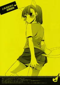 (Tora Matsuri 2010) [Digital Lover (Nakajima Yuka)] Rouch Sketch 53 Plus Seifuku rakuen 29 Preview Version (Toaru Majutsu no Index)