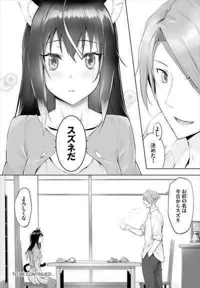 [Kyougoku Touya] Orokamono wa Nekomimi Dorei ni Izon suru ~Hajimete no Choukyou Seikatsu~ 01-16