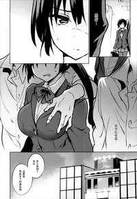 (C94) [OTOMEKIBUN (Sansyoku Amido.)] Gakkou de Seishun! 15 [Chinese] [脸肿汉化组]